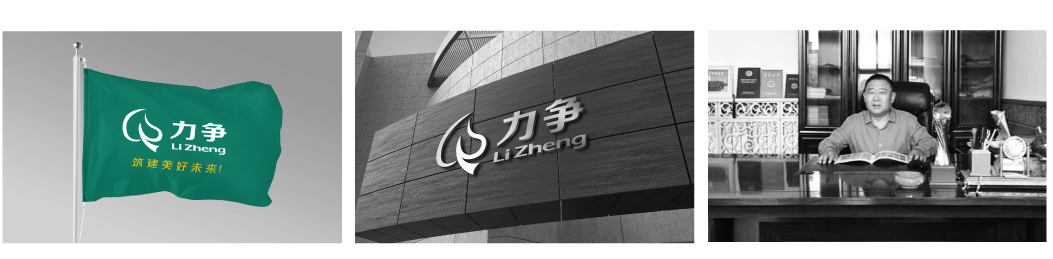 廊坊力争木业有限公司